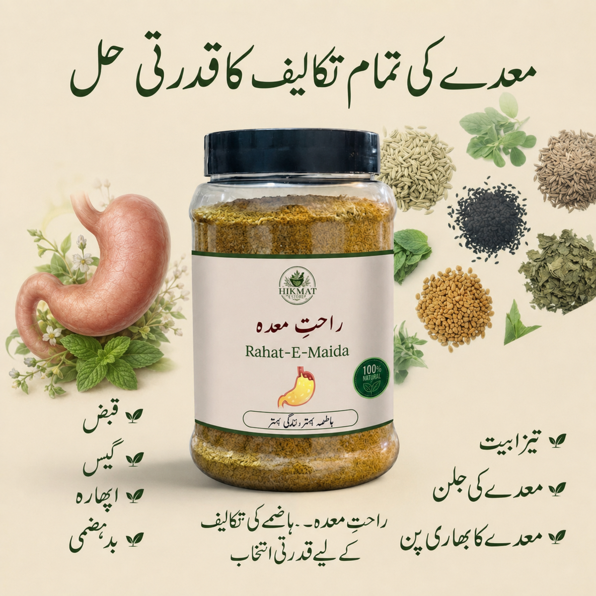 Rahat-e-Maida